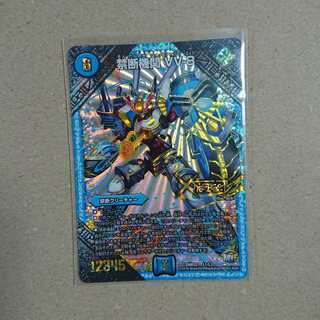 禁断機関 VV-8 1枚