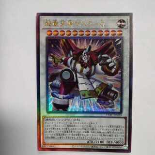 Psychic Heavy Tenjin Masura-O Ultimate Rare JP039