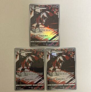 Thievul AR 192/172 3 sheets