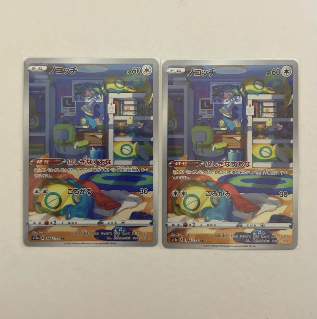 Dunsparce AR 198/172 2 sheets