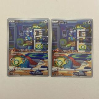 Dunsparce AR 198/172 2 sheets