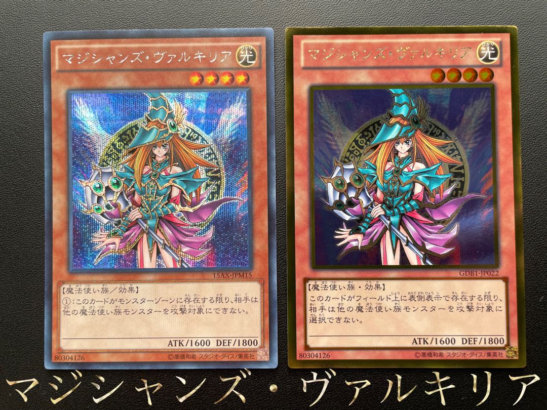 King of Games] Magician's Valkyria