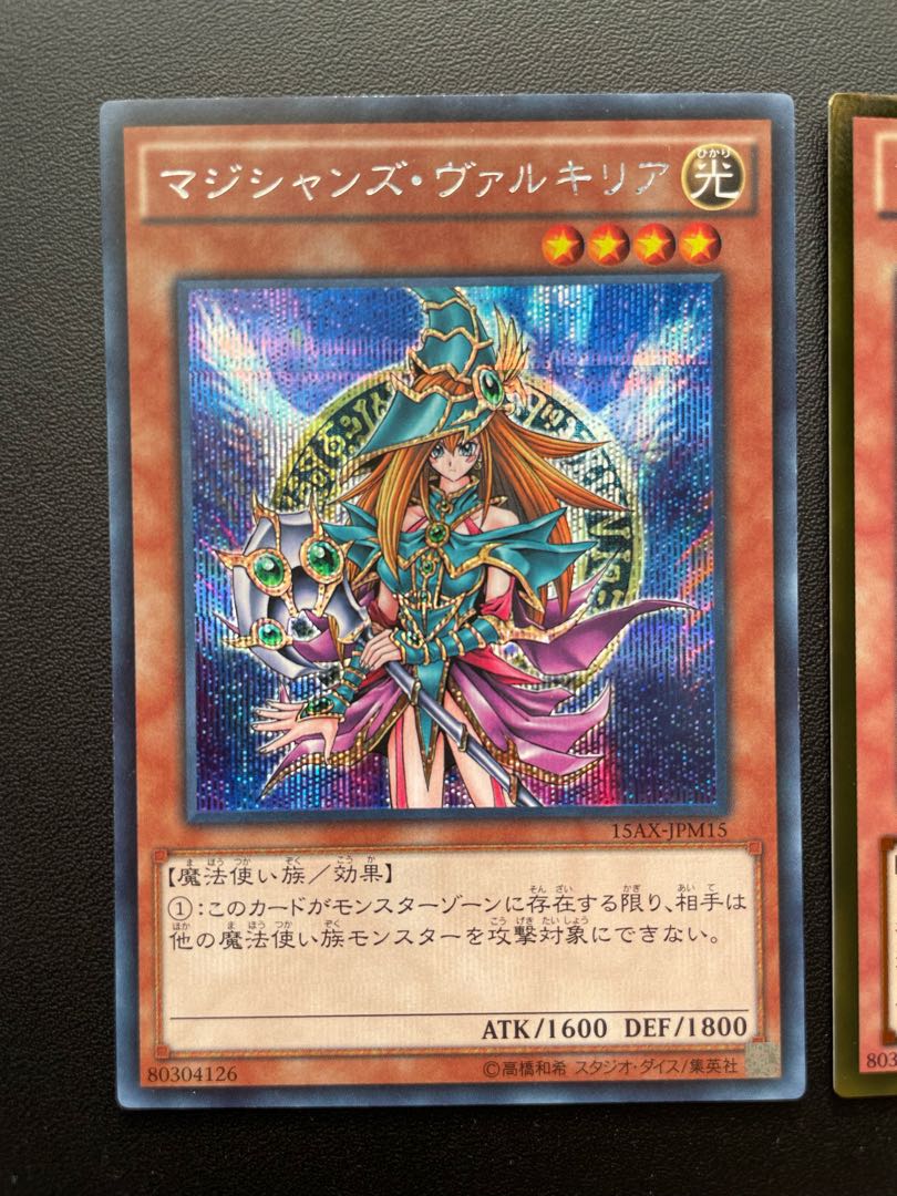 King of Games] Magician's Valkyria