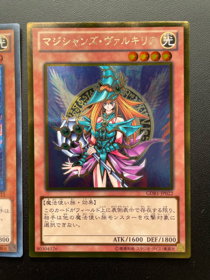 King of Games] Magician's Valkyria