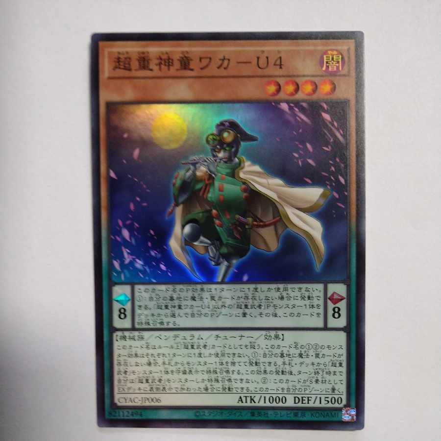 Psychic Heavy Goddaughter Waka-U4 Super Rare JP006