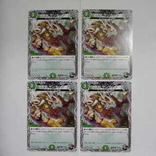 Primitive Sunup (Black Treasure) C T19/T20 Set of 4