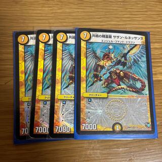 Spirit Dragon of Resonance Southern Renaissance VR 1/55