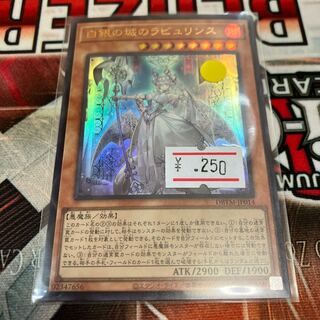 白銀の城のラビュリンス ウルトラレア JP014 1枚　特価品