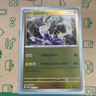 ミライドン　プロモ