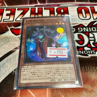 The Phantom Knights of Ancient Cloak Super Rare JP001 1 copy Special Price