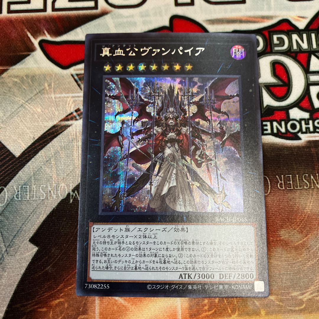 True Blood Lord Vampire Secret Rare JP045 1 copy Special Price
