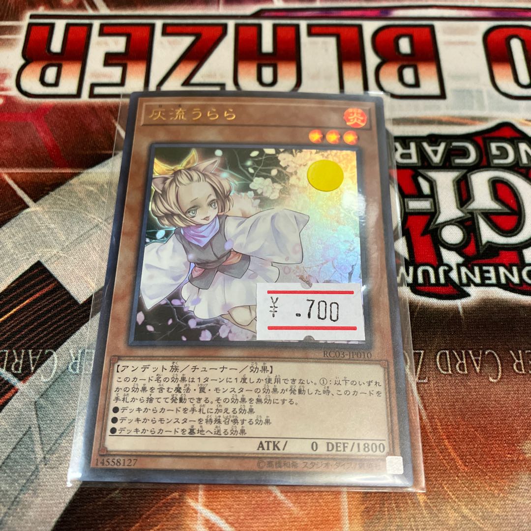 Ash Blossom & Joyous Spring (existing illustration) Ultra Rare JP010 1 copy Special Price