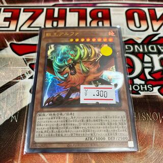 Alpha, the Master of Beasts Ultra Rare JP023 1 copy Special Price