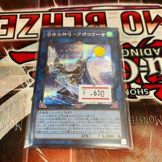 Limited Discount!　The Divine Bow of Invocation - Apollousa Secret Rare JP028 1 copy Special Price