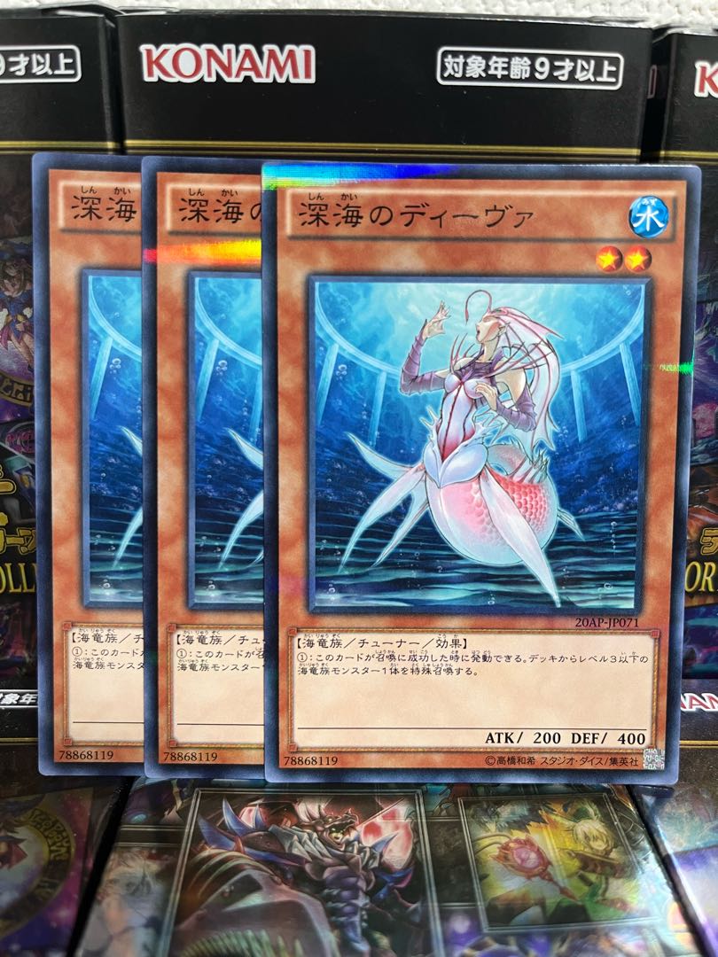 Yu-Gi-Oh Studio 2076 Deep Sea Diva Parallel 3 Normal