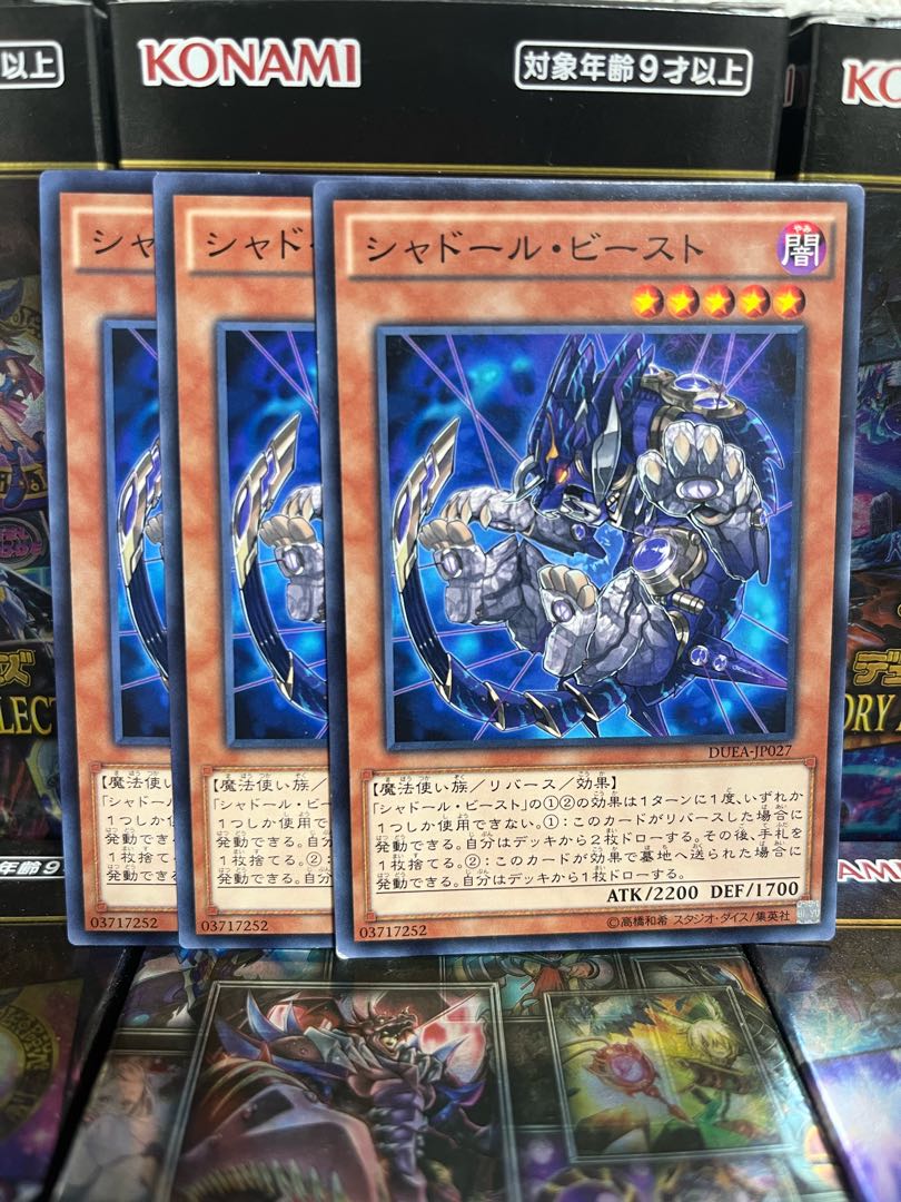 Yu-Gi-Oh Studio 2077 Shaddoll Beast 3 normal