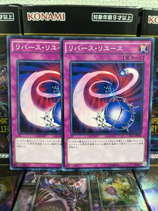 Yu-Gi-Oh Studio 2078 Reverse Reuse 2 Normal Rare