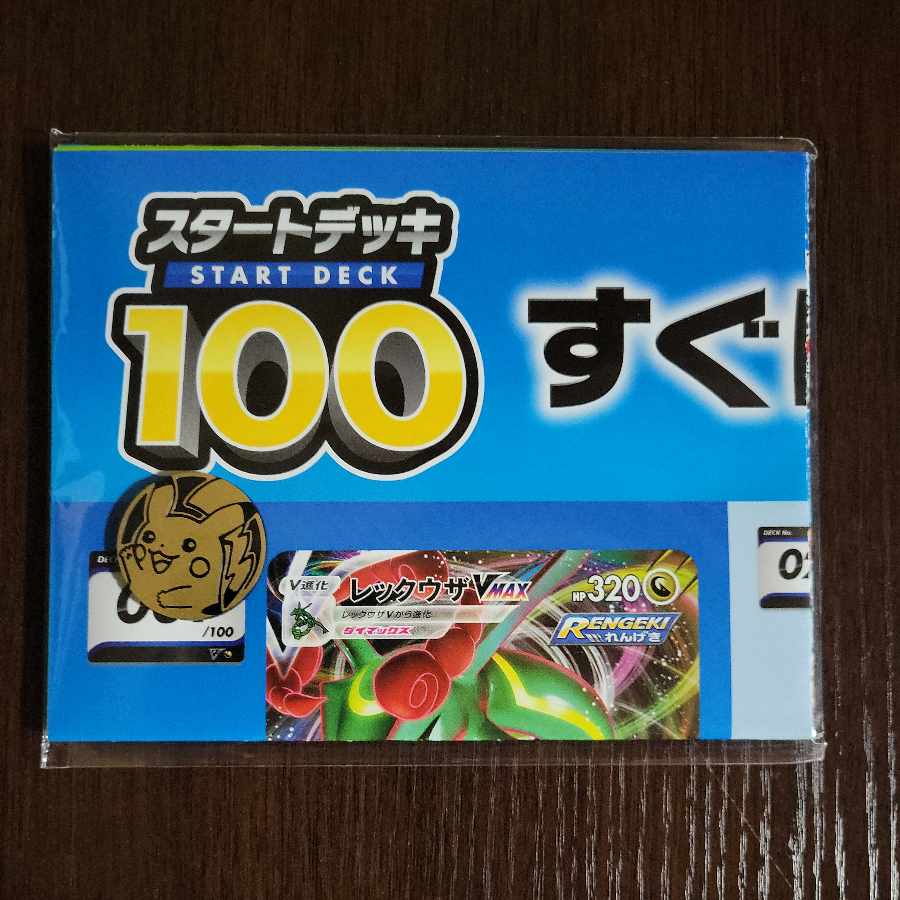 ポケモンカード　プレイマット(紙)