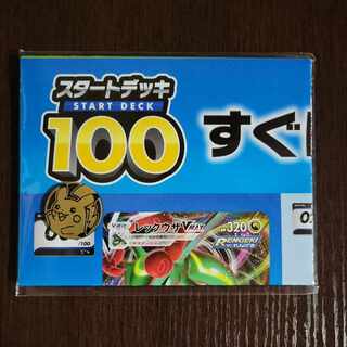 ポケモンカード　プレイマット(紙)