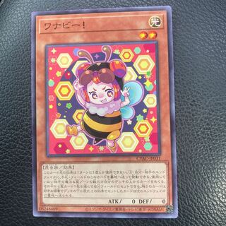 Wannabee! Normal rare JP031