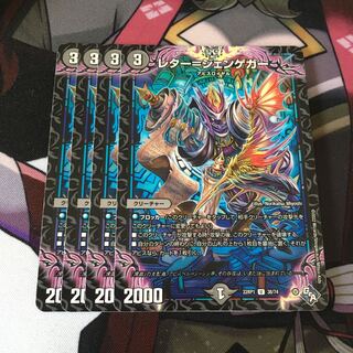 Letter-Jengeger U 38/74