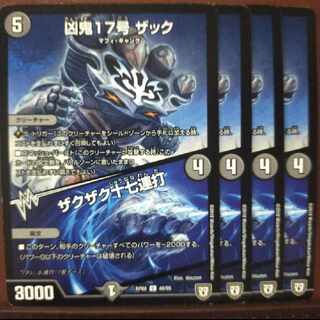 etd1070-1071 set discount wicked demon No. 17 zak｜zakzak 17 strikes u 40/95