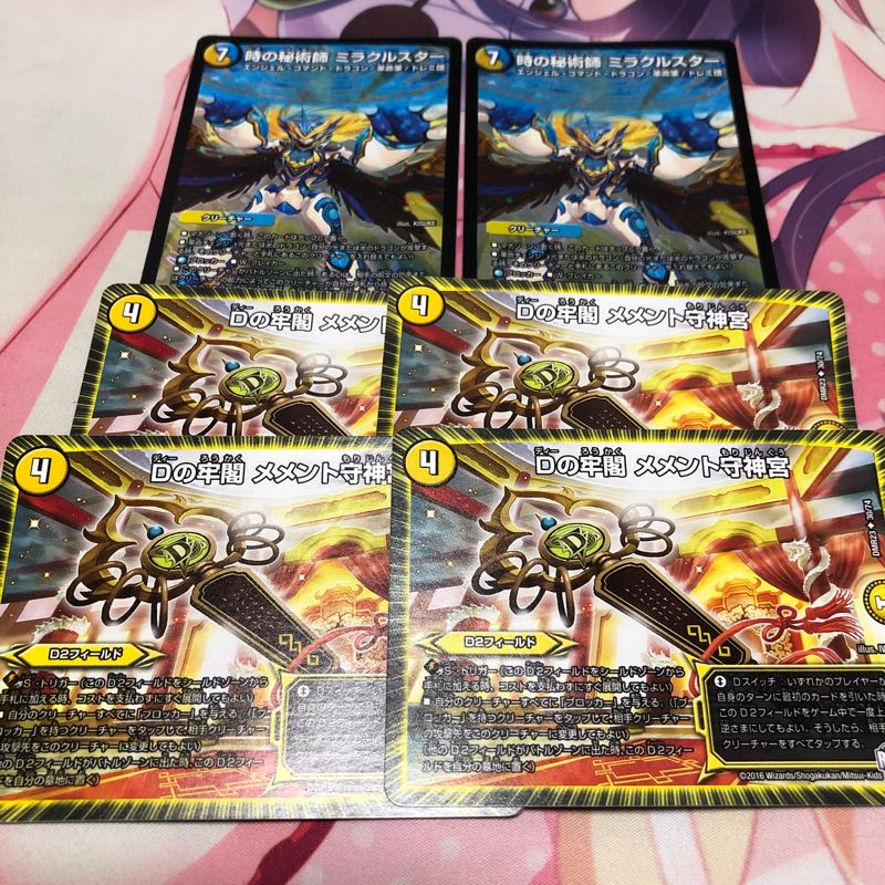 ミラクルスター＆メメント 1枚