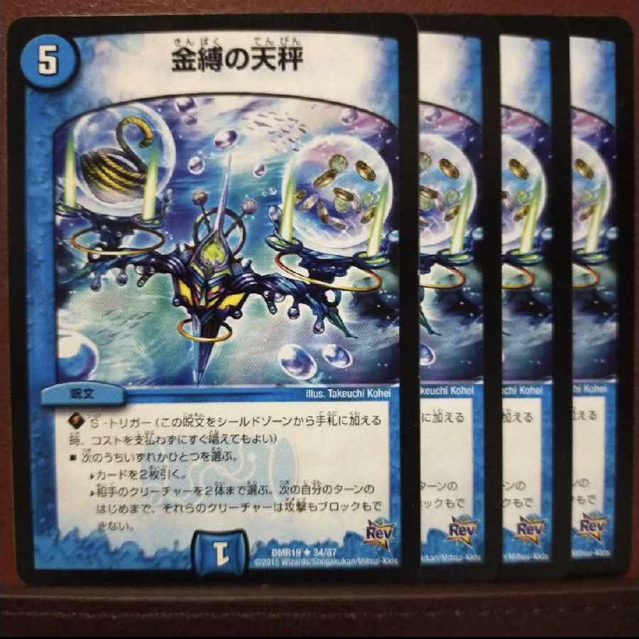 old6129 set discount Balance U 34/87 of gold-bound