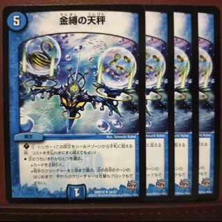 old6129 set discount Balance U 34/87 of gold-bound