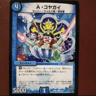 oki720セット割引　A・コヤガイ C 52/71