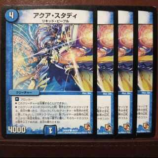 old6280セット割引　アクア・スタディ C 40/55