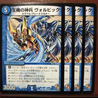 Discount on old6425 set Volvik C 38/55