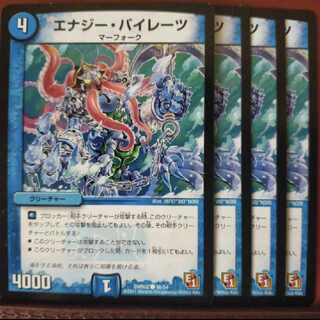 old6584セット割引　エナジー・パイレーツ C 38/54