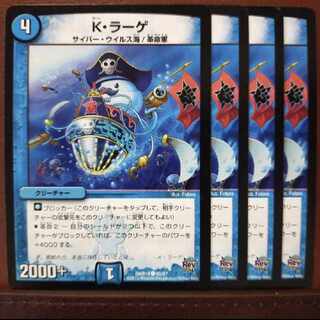 old6347セット割引　K・ラーゲ C 60/87