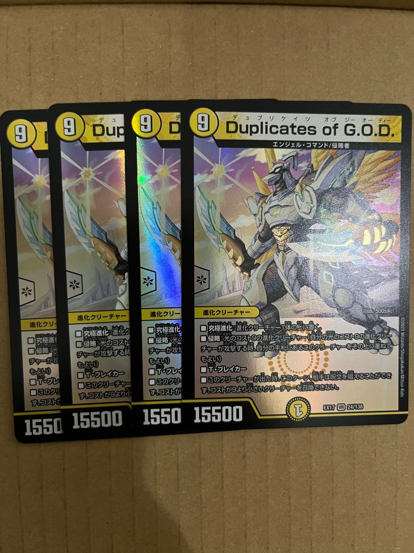 Duplicates of G.O.D. VR 24/138 Set of 4