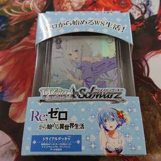 ヴァイスシュヴァルツ TD+ Re:ゼロから始める異世界生活 2個セット 未開封