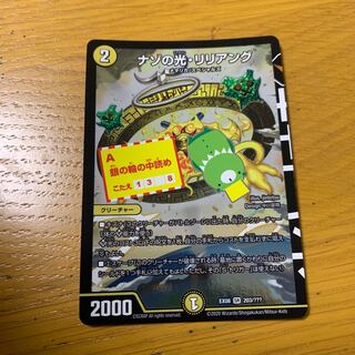 ナゾの光・リリアング