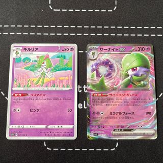 Gardevoirex Kirlia Refine