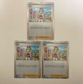 KAI (R spec.) 149/172 3 sheets