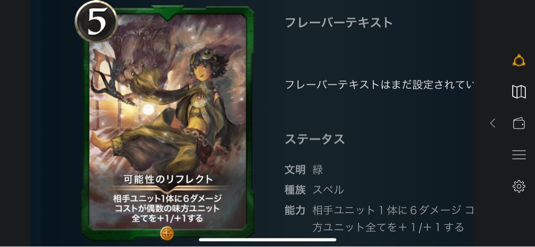 Reflections of Possibility