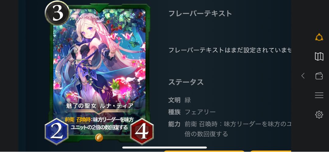 Luna Tia, Saint of Enchantment, lowest price!