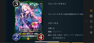 Luna Tia, Saint of Enchantment, lowest price!