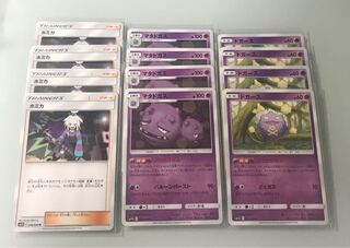 ホミカ、マタドガス、ドガース美品4枚ずつ