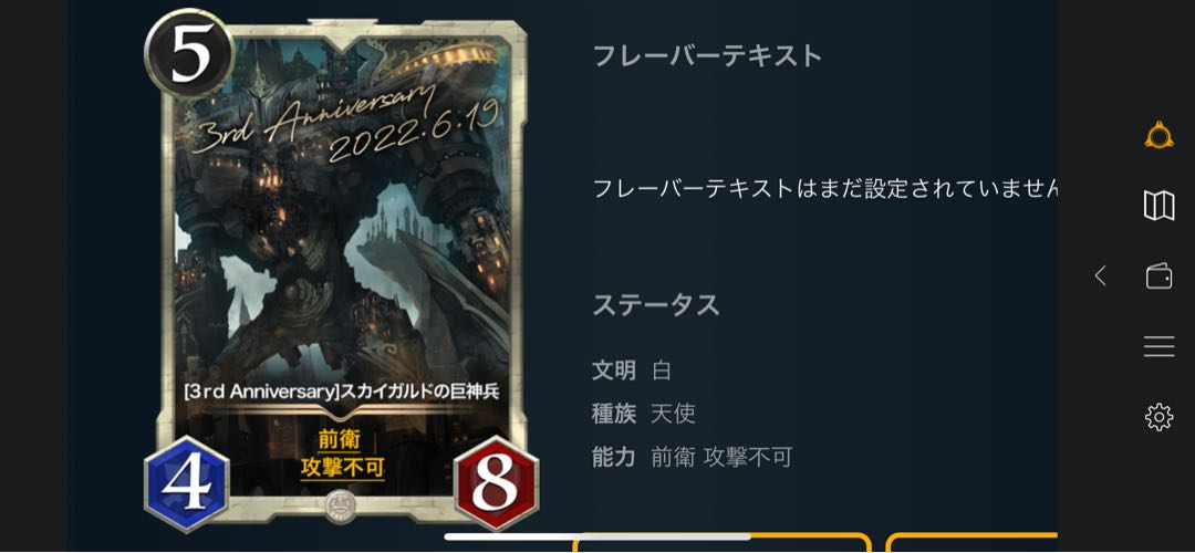 Set of two Giant God Soldiers of Skygard