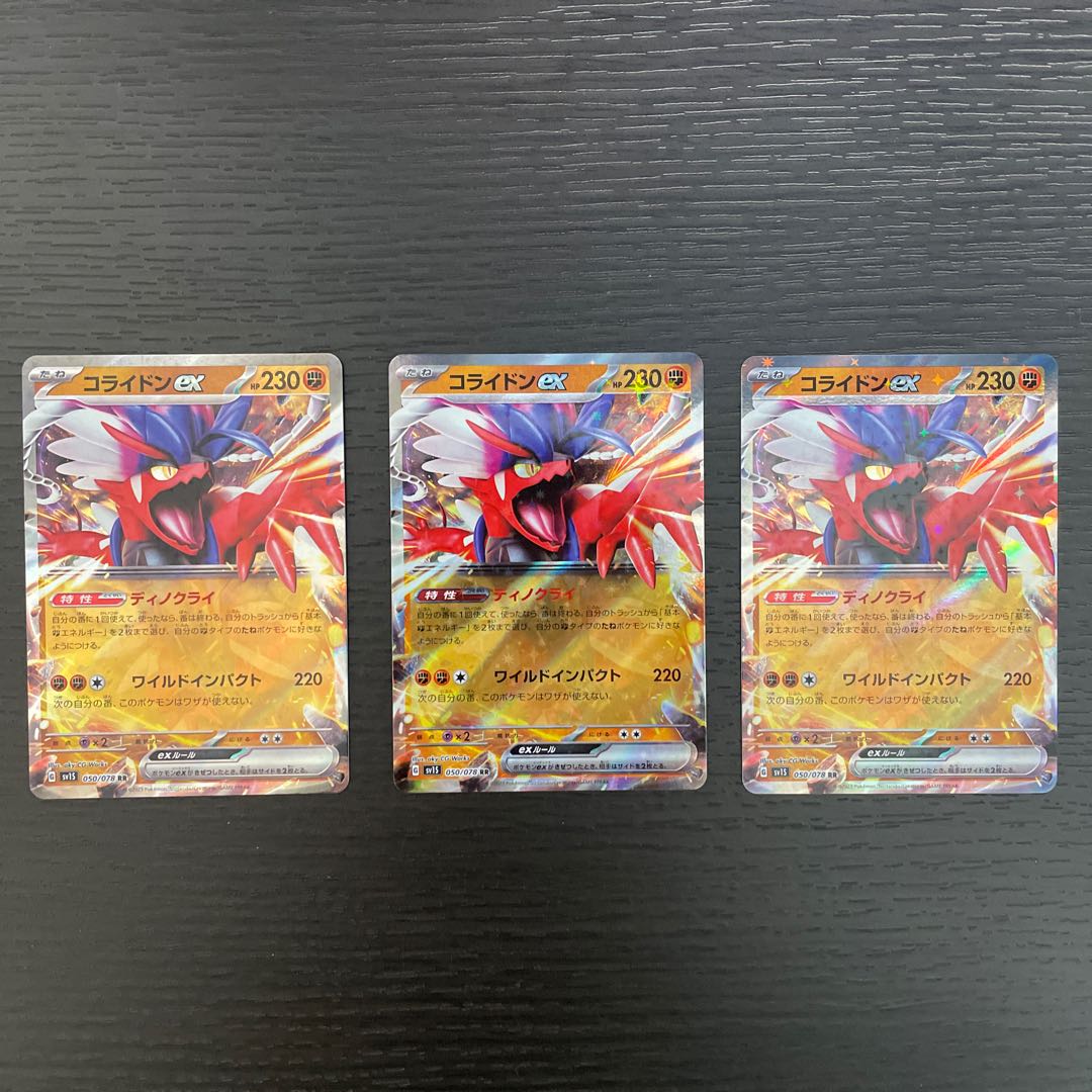 Collaidon ex RR 050/078 Set of 3