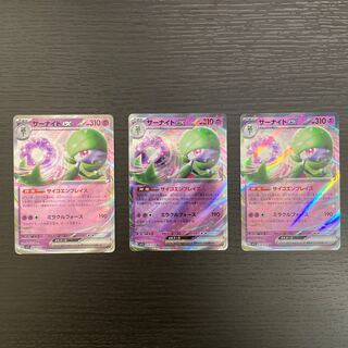 Gardevoirex RR 028/078 Set of 3