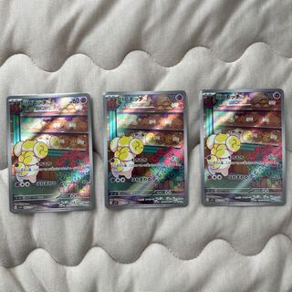 Papimocci AR 085/078 Set of 3