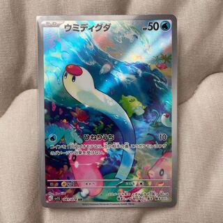 Sea Diglett AR 081/078