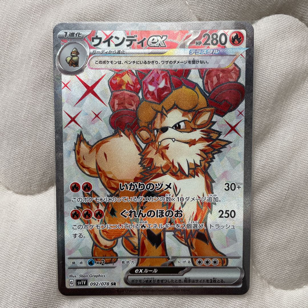 Arcanineex SR 092/078 with extras