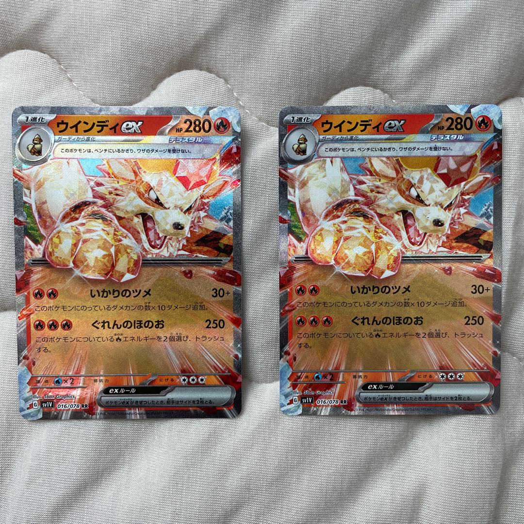 Arcanineex SR 092/078 with extras